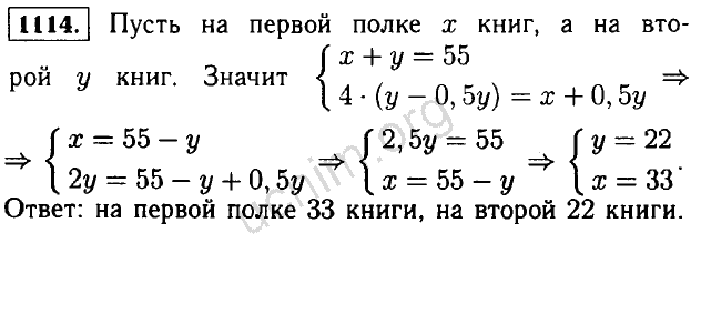 Алгебра 7 класс макарычев 248