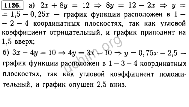 Математика 6 класс учебник номер 1126