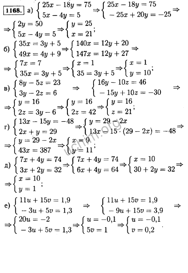 Алгебра 7 класс номер 1168. Номер 1168 по алгебре 7 класс Макарычев. Алгебра Макарычев 7 класс гдз 1168. Системы уравнений Алгебра 7 класс Макарычев.
