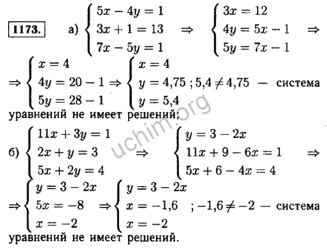 Решите уравнение 5 x 4 2 11x. Система уравнений 5 + х < 2. Решение систем уравнений 7 класс Алгебра. Система уравнений 7 класс Алгебра. Решение систем уравнений 7 класс.