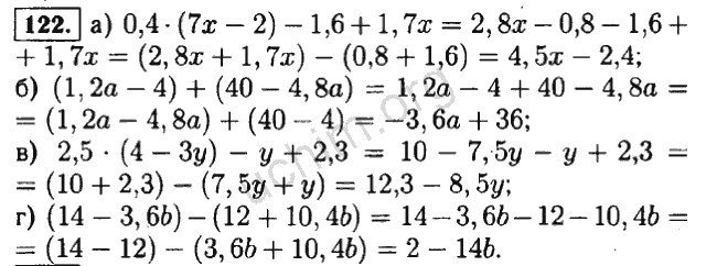 Номер 122. Алгебра 7 класс упражнение 122. Алгебра 7 класс Макарычев номер 6. Решебник по алгебре 7 класс Макарычев. Алгебра 8 класс номер 122.