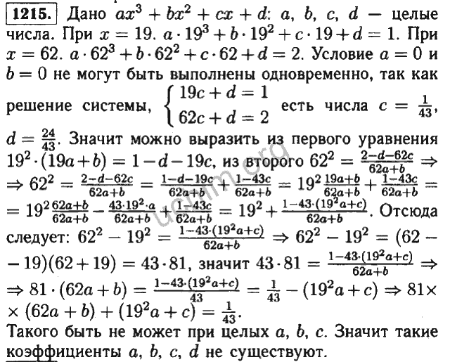 Макарычев дидактические материалы 7 класс