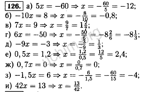 Алгебра 7 класс номер 126. Алгебра 7 класс Макарычев номер 126. Алгебра 7 класс гдз номер 126. Гдз по алгебре 7 класс Макарычев номер 126. Математика 7 класс упражнение 126.