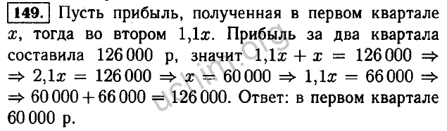 Повторение алгебра 7 класс макарычев презентация