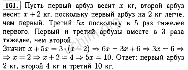 Презентации по алгебре 7 класс дорофеев фгос