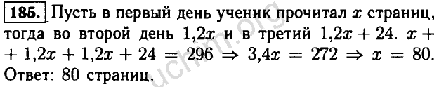 Номер 185 - Решебник по алгебре, 7 класс, Макарычев ФГОС