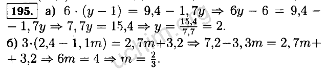 Номер 195 - Решебник по алгебре, 7 класс, Макарычев ФГОС
