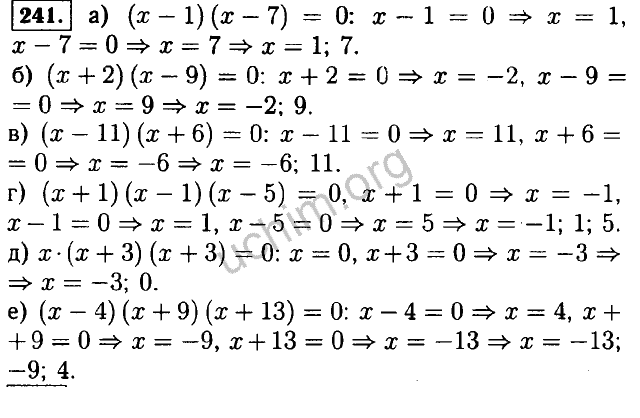 Алгебра 7 класс макарычев базовый уровень. Алгебра 7 класс Макарычев номер 241. Гдз по алгебре 7 класс Макарычев номер 241. Гдз по алгебре 7 класс номер 241. Алгебра 8 класс Макарычев 241.