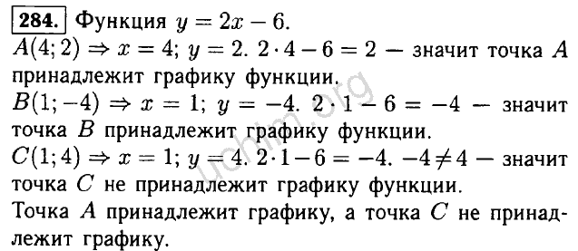 Решебник по алгебре 7 по фото