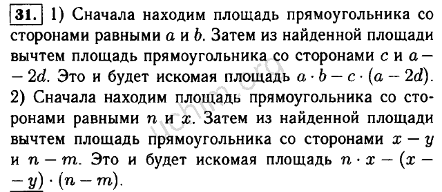 Номер 31 - Решебник по алгебре, 7 класс, Макарычев ФГОС