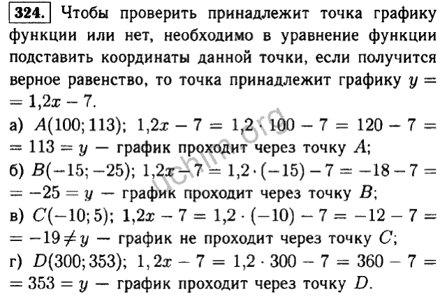 Презентации по алгебре 7 класс дорофеев фгос