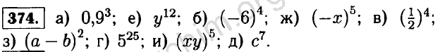 Номер 374 4 класс. Номер 374 по алгебре 7 класс Макарычев. Алгебра 7 класс номер 374. Алгебра 8 класс Макарычев номер 374. Гдз по алгебре 7 класс Макарычев номер 374.