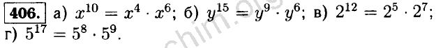 Страница 50 номер 406. Гдз по алгебре 7 класс номер 406. Страница 87 номер 406 пошагово. С.114 номер 406. 2 Класс 406 мисал.