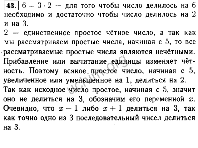 Повторение алгебра 7 класс макарычев презентация