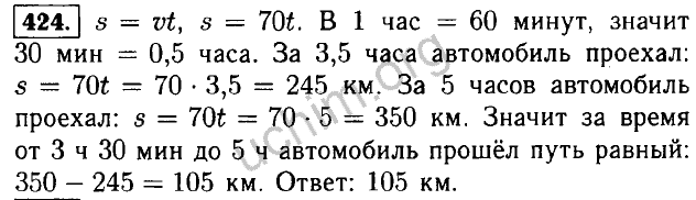 Алгебра 8 класс номер 424