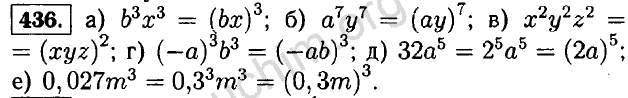 Алгебра 7 класс номер 456