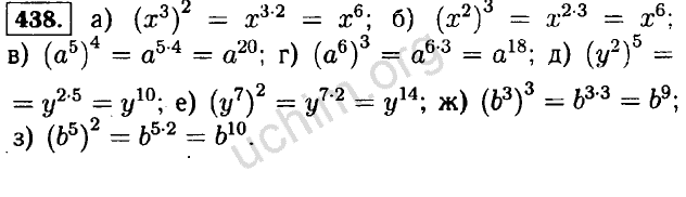 Алгебра 7 класс номер 438