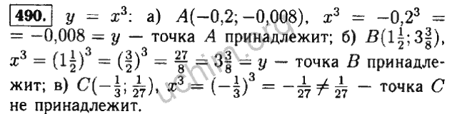 Алгебра 7 класс номер 490. Алгебра 7 класс Макарычев 490. Алгебра 7 класс Автор Макарычев номер 490. Алгебра 7 класс номер 490 гдз.