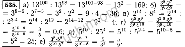 Алгебра 8 класс номер 535. Гдз Алгебра 7 класс Макарычев 535. Гдз по алгебре 7 класс Макарычев номер 535. Номер 535 по алгебре 7 кл. Макарычев. Алгебра 7 класс Макарычев номер 535.