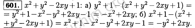 Математика 6 класс номер 601. Алгебра 7 класс номер 601. Алгебра номер 601 Макарычев. Алгебра 8 класс Макарычев номер 601. Алгебра 9 класс Макарычев номер 601.