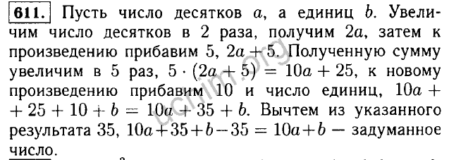 Презентации по алгебре 7 класс дорофеев фгос