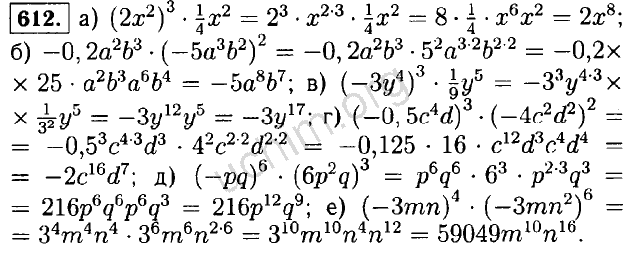Алгебра 7 класс 42. Алгебра 7 класс Макарычев 612. Гдз по алгебре 7 класс Макарычев номер 612. Алгебра 7 класс Макарычев номер 612 учебник. Гдз по алгебре 7 класс 612.