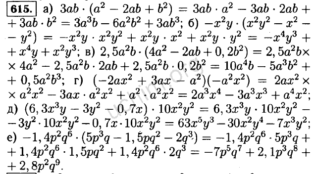 Решеба класс алгебра. Номер 615 по алгебре 7 класс Макарычев. Алгебра 7 класс Макарычев номер 615. Гдз Алгебра 7 класс Макарычев 615. Алгебра 7 класс Макарычев гдз номер 615.