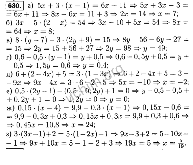 Алгебра 7 класс номер 630. Алгебра 7 класс Макарычев номер 630. Гдз по алгебре 7 класс номер 630. Гдз по алгебре 7 класс Макарычев номер 630. Алгебра 7 класс Макарычев 137.