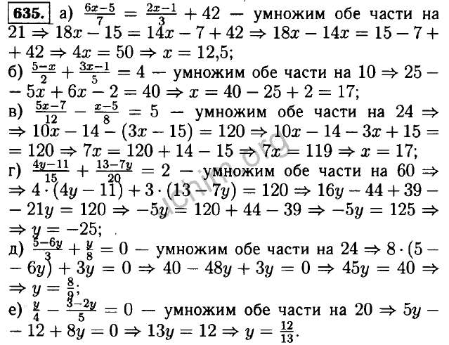 Алгебра 7 класс номер 635