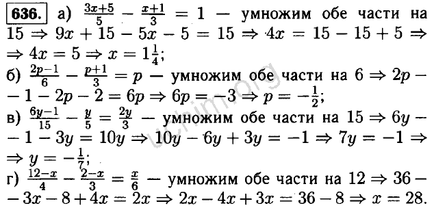 Алгебра 7 класс макарычев 262. Гдз по алгебре 7 класс Макарычев номер 138. Алгебра 7 класс Макарычев номер 636. Алгебра 7 класс гдз номер 636. Гдз Алгебра 7 класс Макарычев 636.