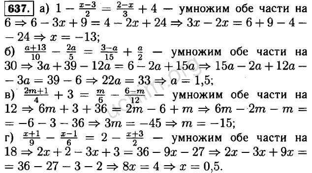 Повторение алгебра 7 класс макарычев презентация