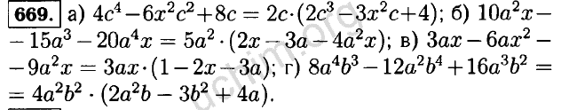 Алгебра 7 класс макарычев 286