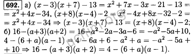 Алгебра номер 148. Гдз Алгебра 7 класс Макарычев 692. Гдз по алгебре 7 класс Макарычев номер 692. Гдз по алгебре 7 класс номер 692(б) Макарычев. Гдз по алгебре 7 класс номер 692.