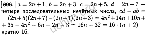 Даны 4 последовательных. Алгебра 7 класс номер 696. Алгебра 7 класс номер 1125. Алгебра 7 класс Макарычев номер 635. Алгебра 7 класс Автор Макарычев номер 696.