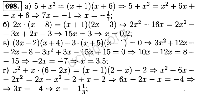 Решебник по математике 7