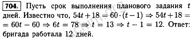 Алгебра 7 класс номер 450