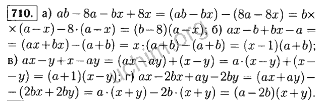 Алгебра 7 класс номер 126. Алгебра 7 класс Макарычев номер 710. Гдз Алгебра 7 класс Макарычев 709. Алгебра 7 класс Макарычев гдз номер 709. Алгебра 7 класс Макарычев номер 709.