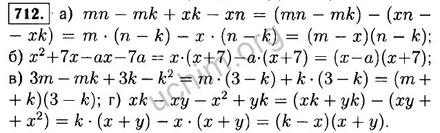 Алгебра 7 класс 168. Математика 7 класс номер 712.