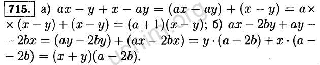 7 класс номер 100. Алгебра 7 класс Макарычев номер 715. Гдз по алгебре 7 класс Макарычев 715. Гдз по алгебре 7 класс Макарычев номер 715. Гдз по алгебре 7 класс упражнение 715.
