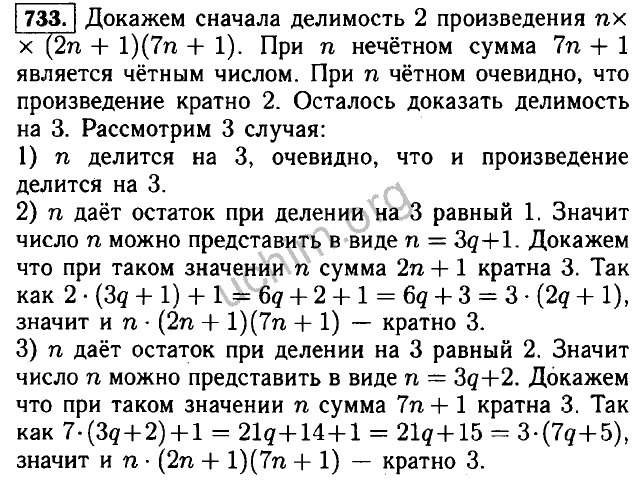 Повторение алгебра 7 класс макарычев презентация