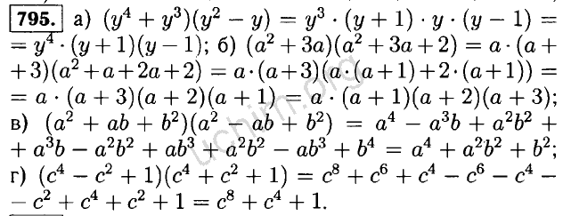 Алгебра 7 класс макарычев номер 263. Номер 795 по алгебре 7 класс Макарычев. Алгебра 7 класс Макарычев номер 795. Алгебра 7 класс Макарычев 795. Гдз по алгебре 7 класс Макарычев номер 795.