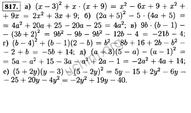 Алгебра 7 класс номер 817