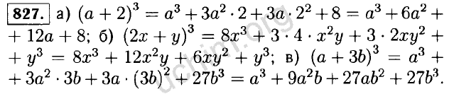 Преобразуйте в многочлен х 7 х 7. Гдз по алгебре 7 класс Макарычев номер 827. Гдз по алгебре 7 класс номер 827. Гдз по алгебре 7 класс Макарычев номер 828. Алгебра 7 класс Макарычев многочлены.