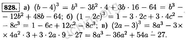 Преобразуйте в многочлен 4b 5c 4b 5c. Алгебра 7 класс Макарычев номер 828. Гдз по алгебре 7 класс 828. Гдз по алгебре 7 класс Макарычев. Преобразование в многочлен куб разности.