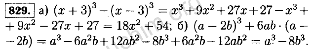 Математика 6 класс стр 169. Алгебра 7 класс Макарычев 829. Гдз по алгебре 7 класс Макарычев номер 829. Гдз по алгебре 7 класс номер 829. Алгебра 7 класс Макарычев упростите выражение.