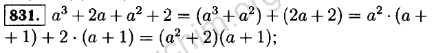 Алгебра 7 класс номер 631