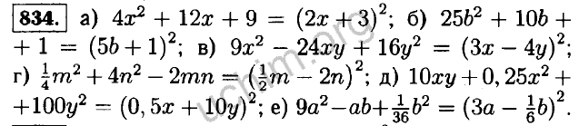 Алгебра 7 класс макарычев номер 2023. Алгебра 7 класс Макарычев гдз номер 834. Гдз по алгебре 7 класс Макарычев 834. Алгебра 7 класс Макарычев 855. Гдз по алгебре 7 класс номер 835.