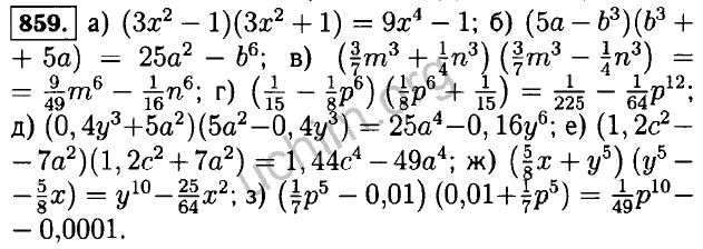 Алгебра 7 класс макарычев номер 183. Алгебра 7 класс Макарычев номер 859. Алгебра 7 класс номер 859. Гдз по алгебре седьмой класс Макарычев номер 859. Алгебра 7 класс Макарычев номер 859 решение.