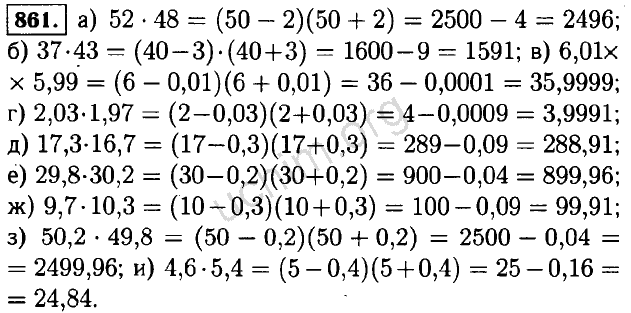 Алгебра 7 класс теляковский ответы. Номер 861 по алгебре седьмой класс Макарычев. 861 По алгебре 7 класс Макарычев. Алгебра 7 класс Макарычев 861. Гдз Алгебра 7 класс номер 861.
