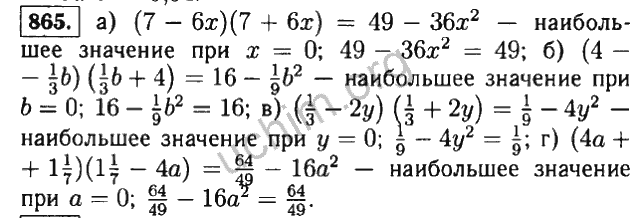 Nomer 865 Reshebnik Po Algebre 7 Klass Makarychev Fgos